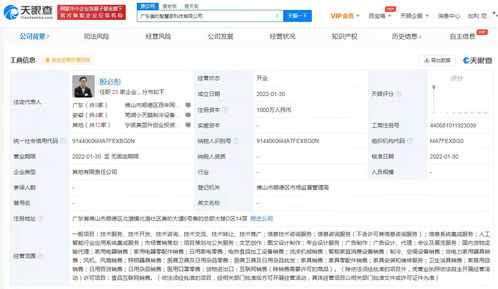 美的集團(tuán)在粵布局智慧家業(yè)務(wù)新版圖，新設(shè)公司加碼信息系統(tǒng)集成服務(wù)